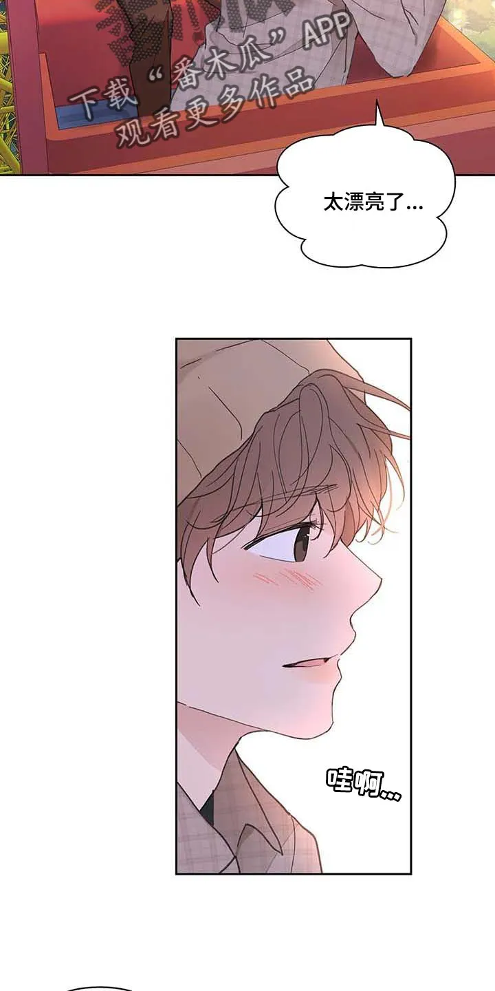 学院代表漫画全集漫画,第146章：【番外】很喜欢你9图
