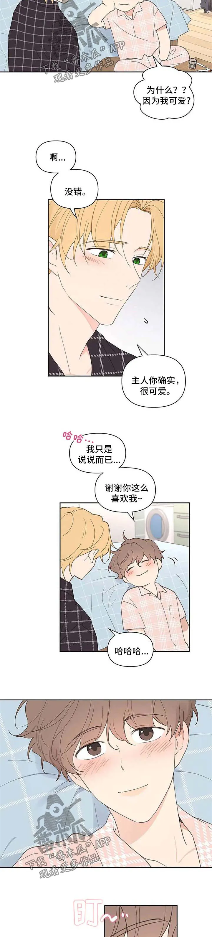 学院代表漫画免费看漫画,第87章：喝醉2图