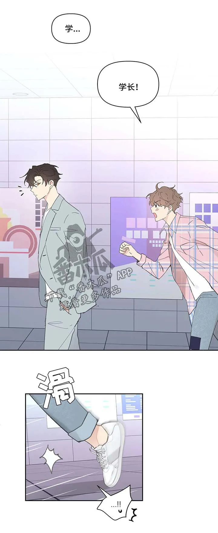 学院代表漫画漫画,第35章：误会7图