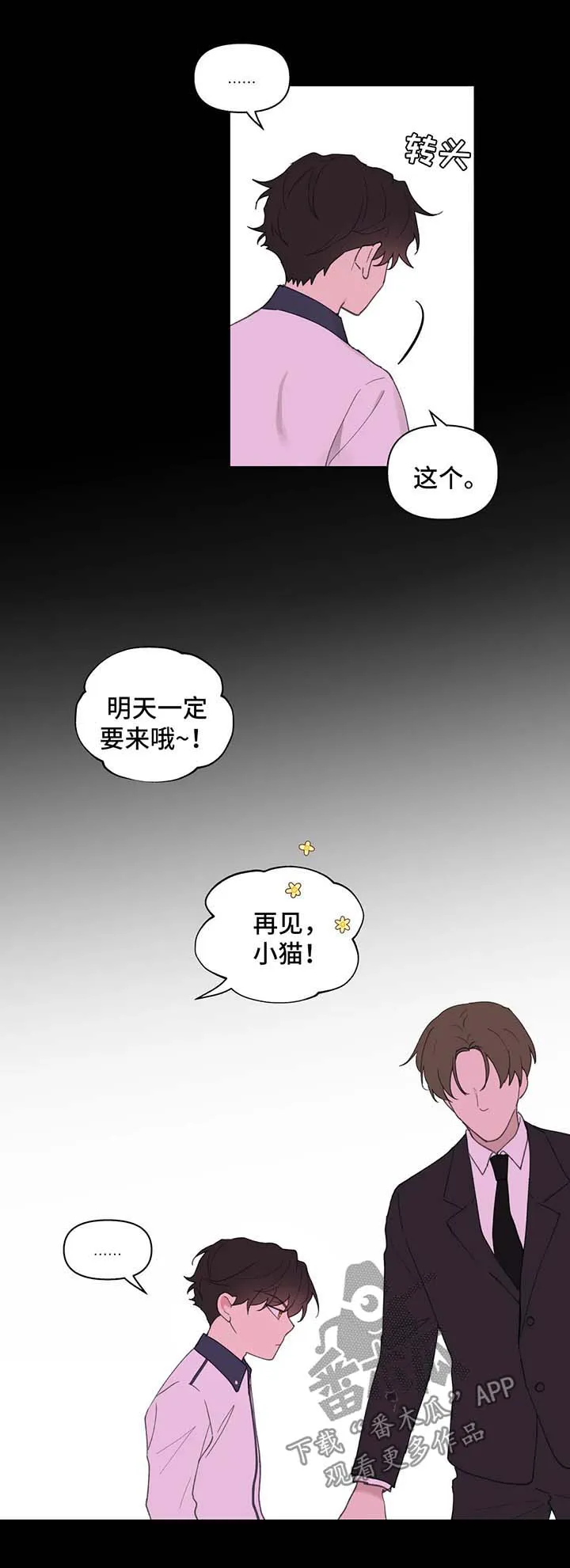 学院代表漫画又叫什么漫画,第80章：跟他好好聊聊3图