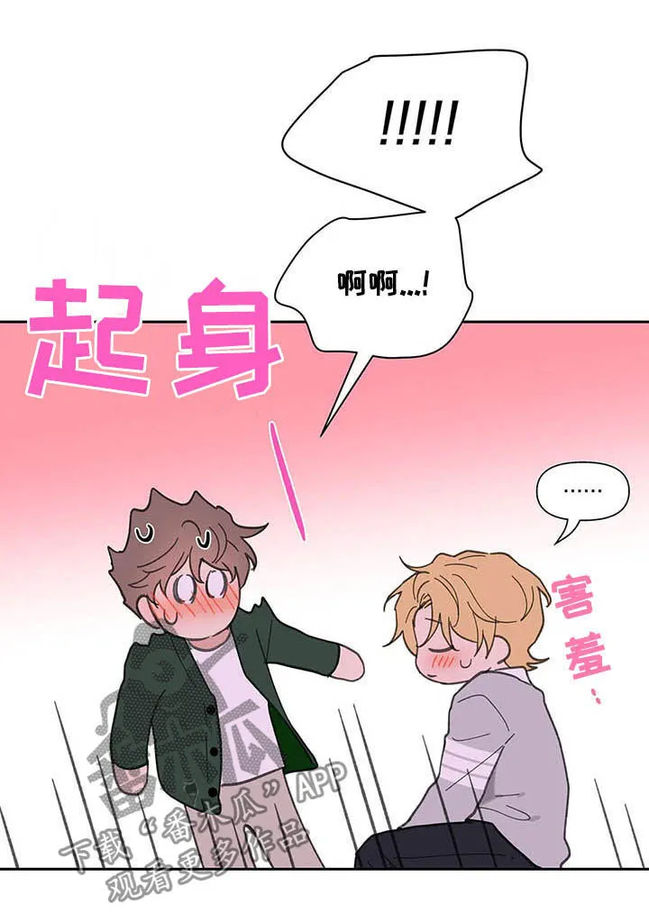 学院代表漫画漫画,第127章：【番外】大雨8图