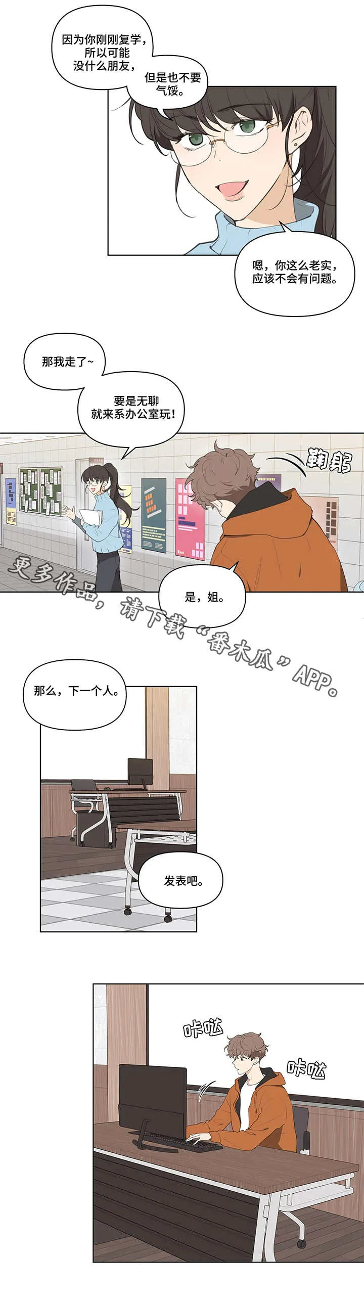 学校人物代表漫画漫画,第18章：不见了2图