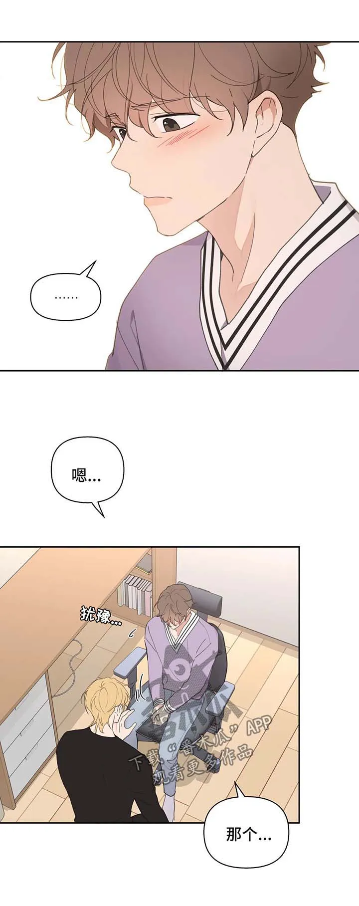 有一部漫画叫什么学院漫画,第77章：小时候的他1图