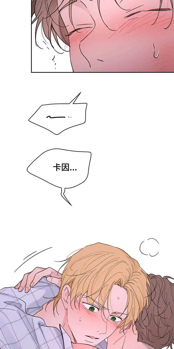 学院代表漫画漫画,第137章：【番外】尽量小心22图