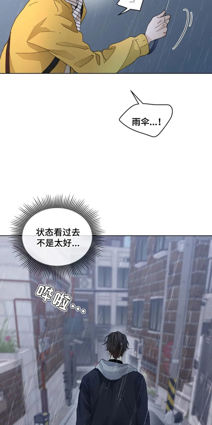学院代表漫画漫画,第151章：【番外】送你回家23图