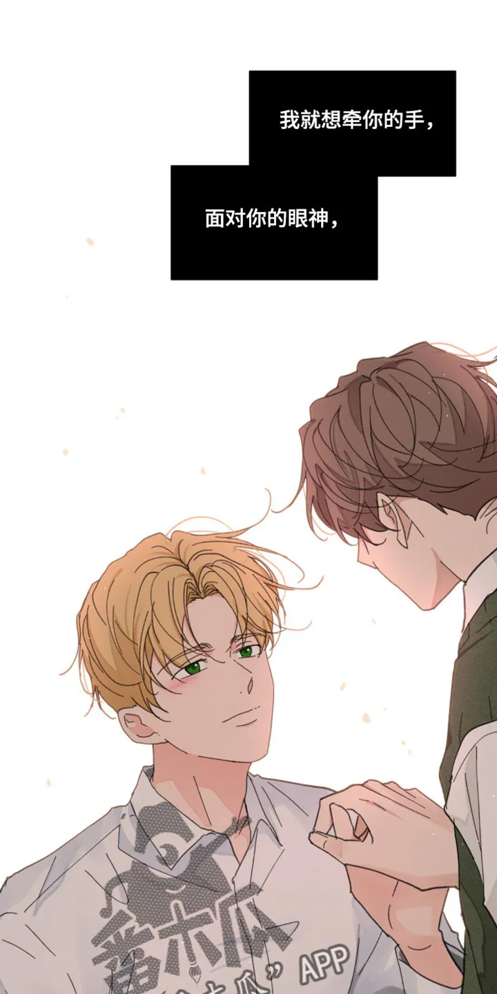 学院代表漫画漫画,第173章：【番外】你太多情了21图