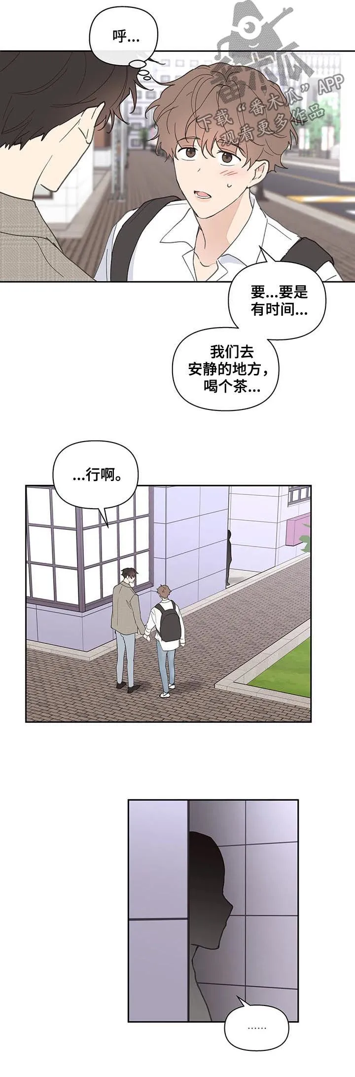 学院代表漫画漫画,第62章：安静的地方11图