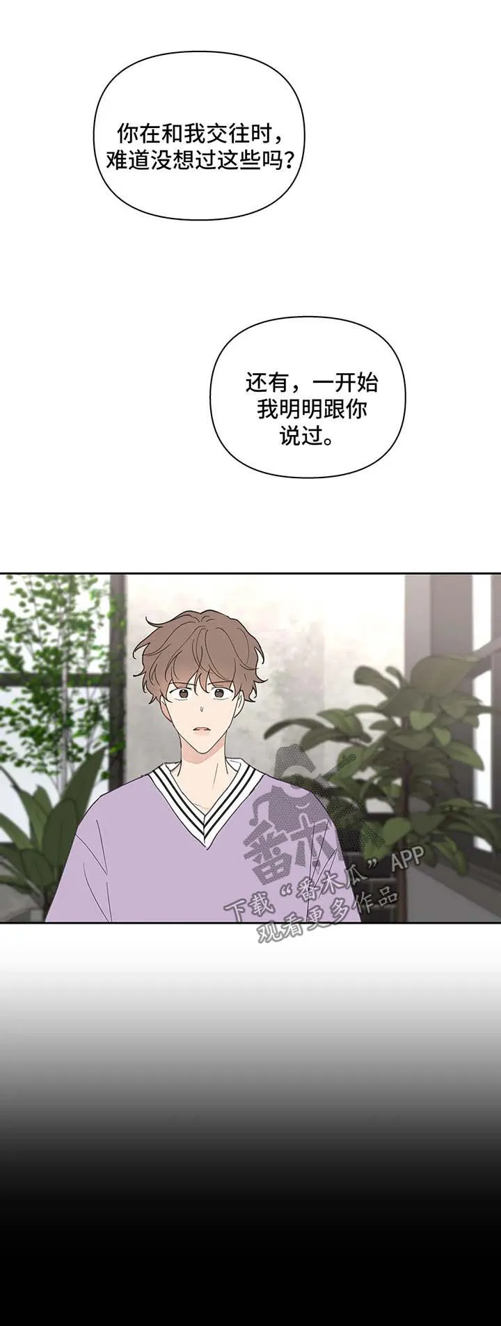 学院代表漫画原名漫画,第75章：沉默3图