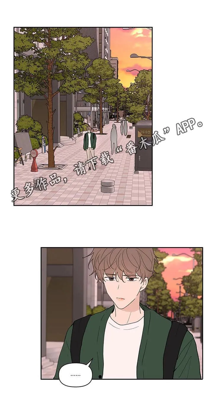 学院代表漫画漫画,第123章：我想被爱1图