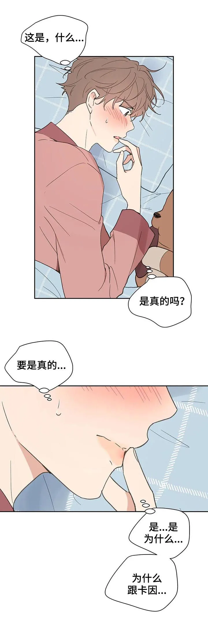 学校人物代表漫画漫画,第109章：自责8图