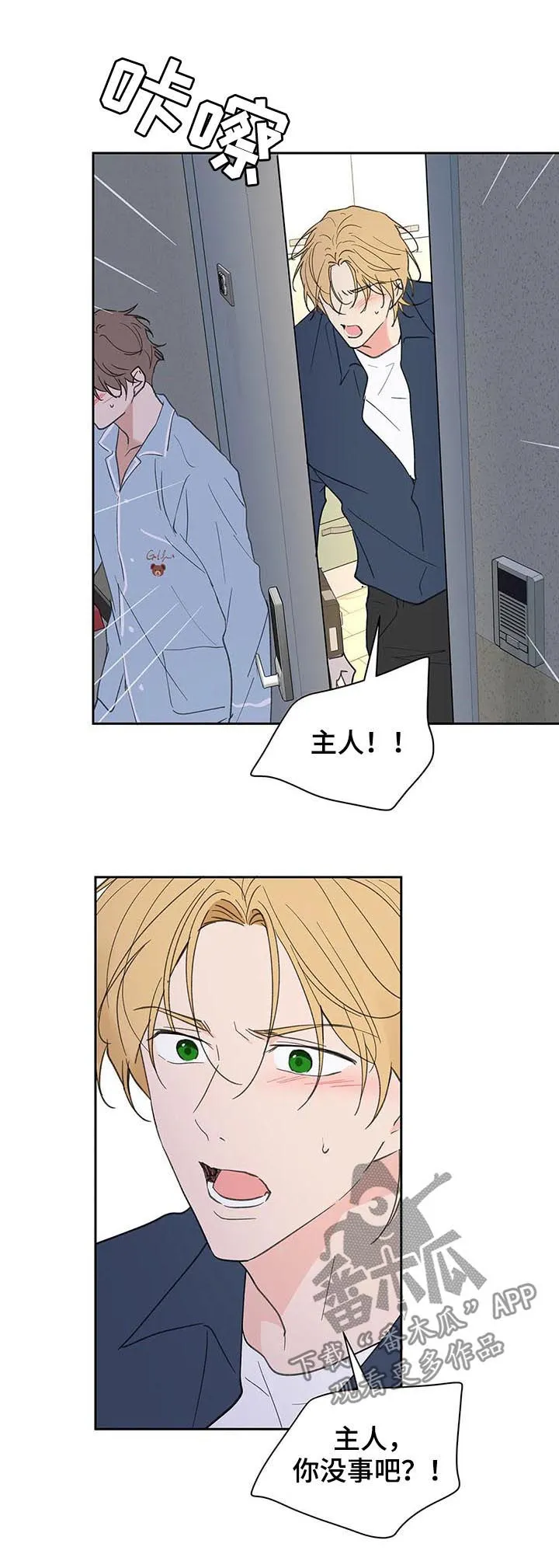 有一部漫画叫什么学院漫画,第117章：强吻19图