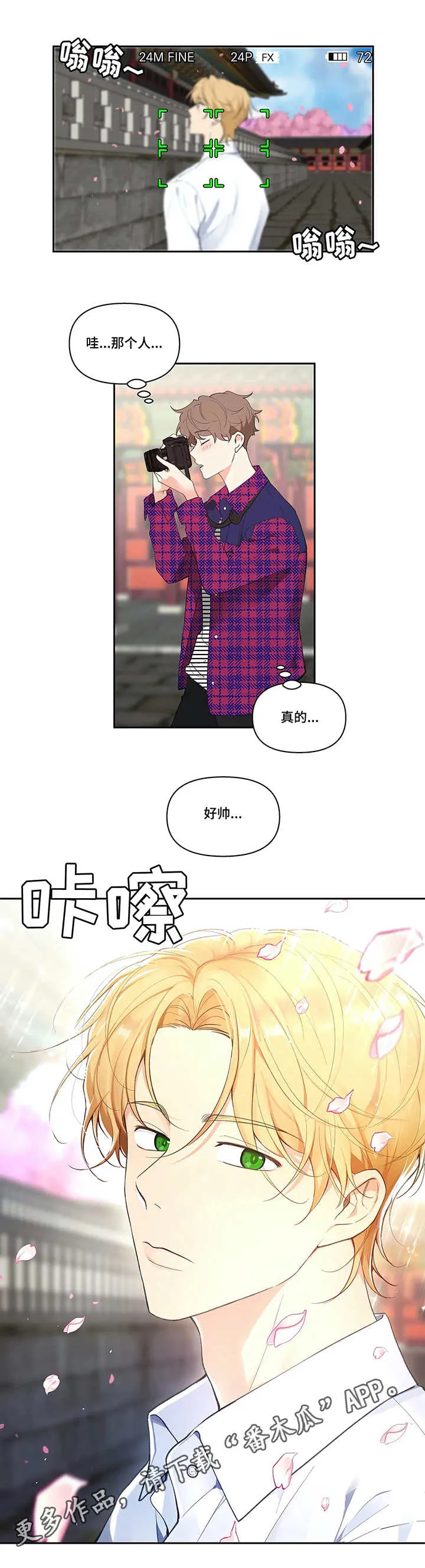 学院漫画图片漫画,第22章：老外1图