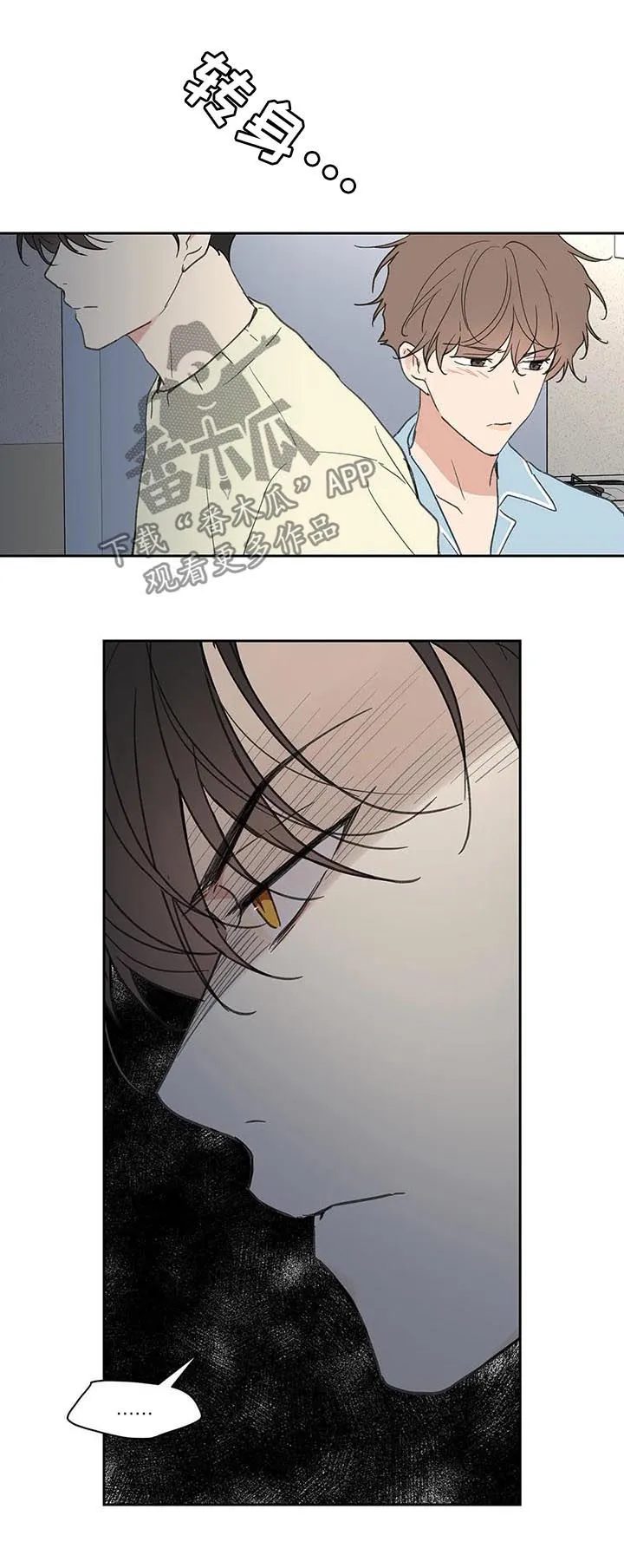 有一部漫画叫什么学院漫画,第117章：强吻8图