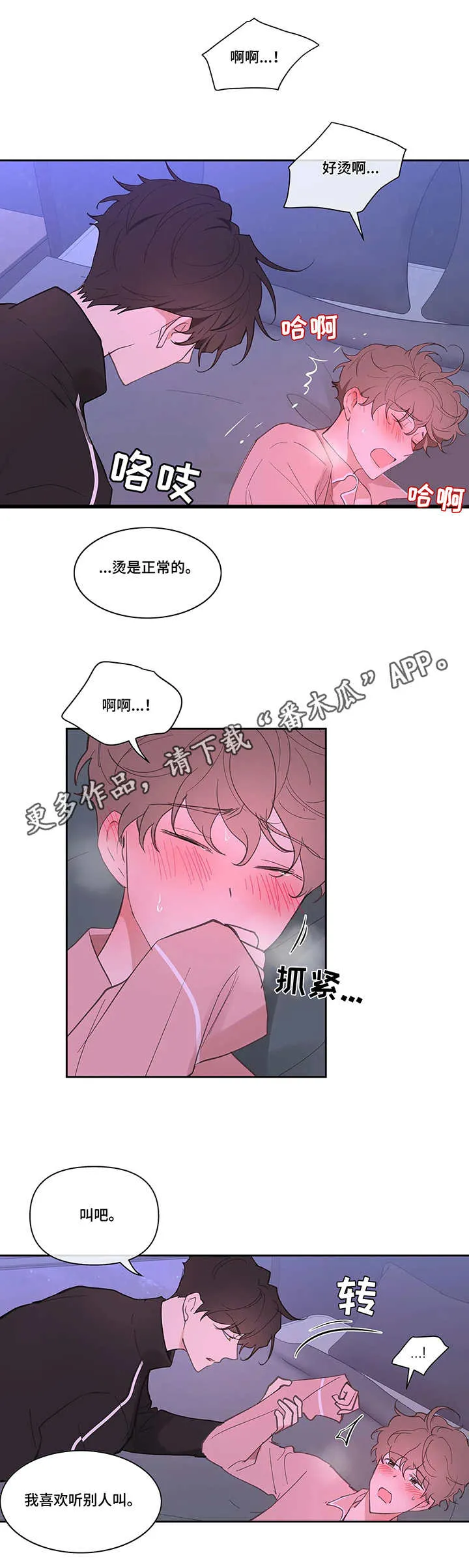 学院代表漫画漫画,第27章：帮忙8图