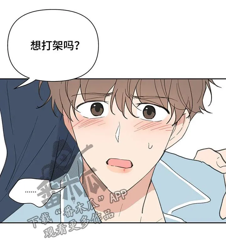 有一部漫画叫什么学院漫画,第116章：够了21图