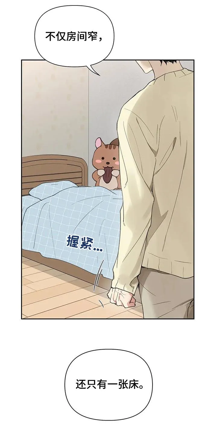 有一部漫画叫什么学院漫画,第116章：够了8图