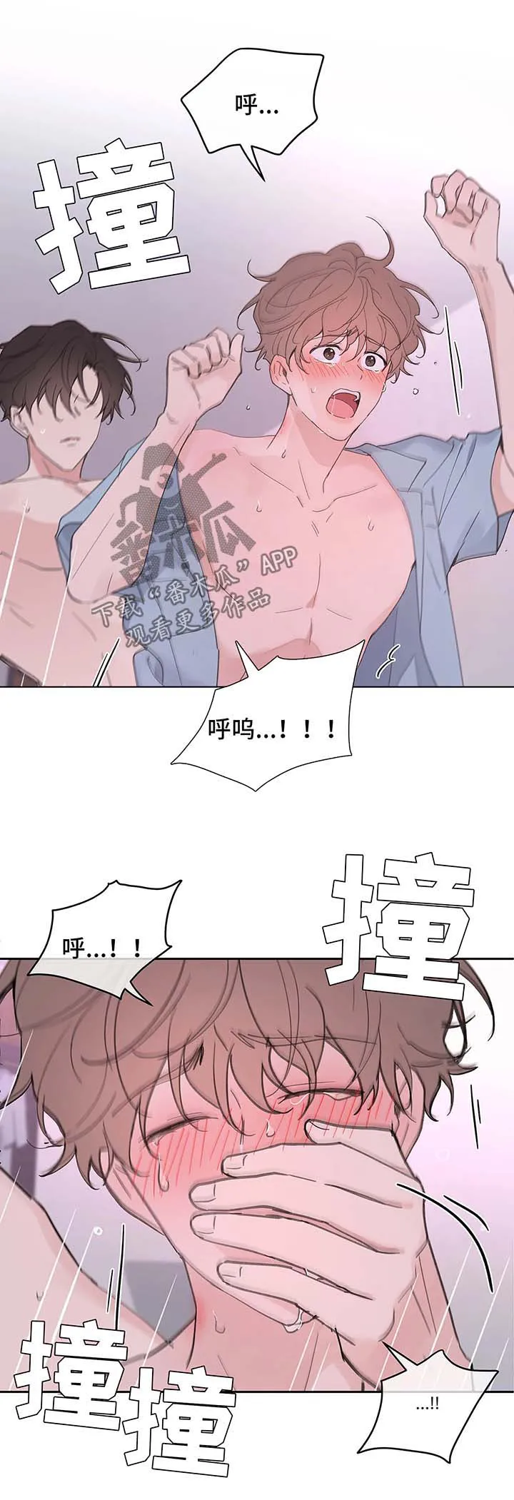 学院代表漫画漫画,第53章：昏迷22图