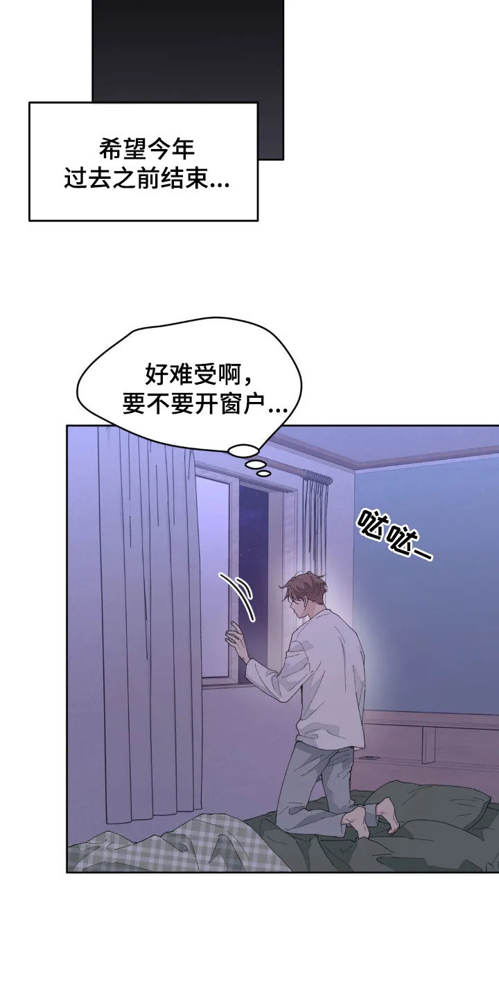 学院漫画图片漫画,第165章：【番外】我害怕8图