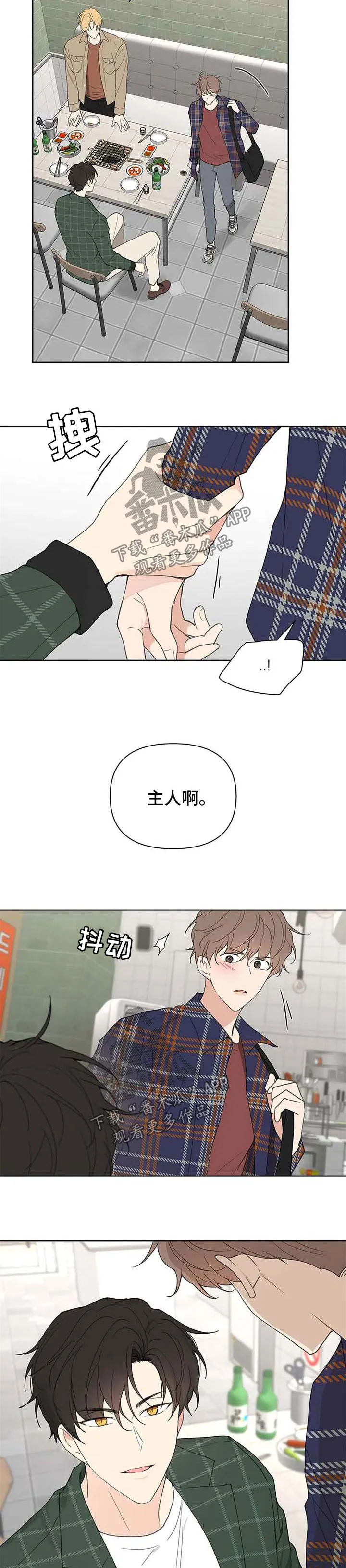 有一部漫画叫什么学院漫画,第91章：生气2图