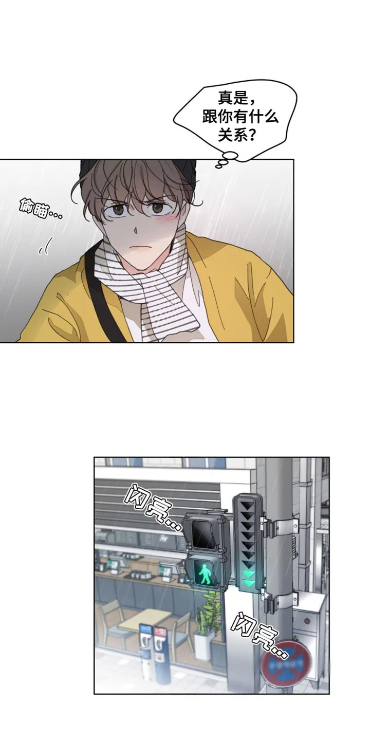 学院代表漫画漫画,第150章：【番外】车祸18图