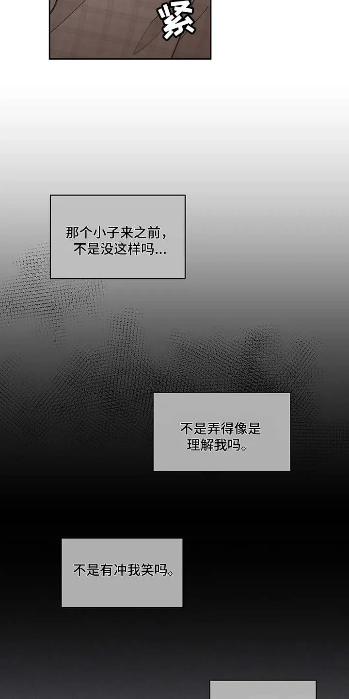 学院代表漫画漫画,第142章：【番外】想要挽回16图