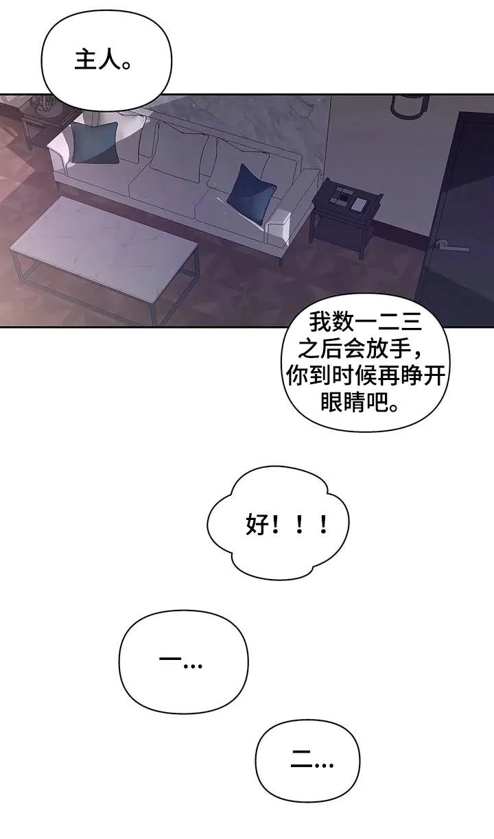 学院代表漫画漫画,第125章：生日（第二季完结）4图