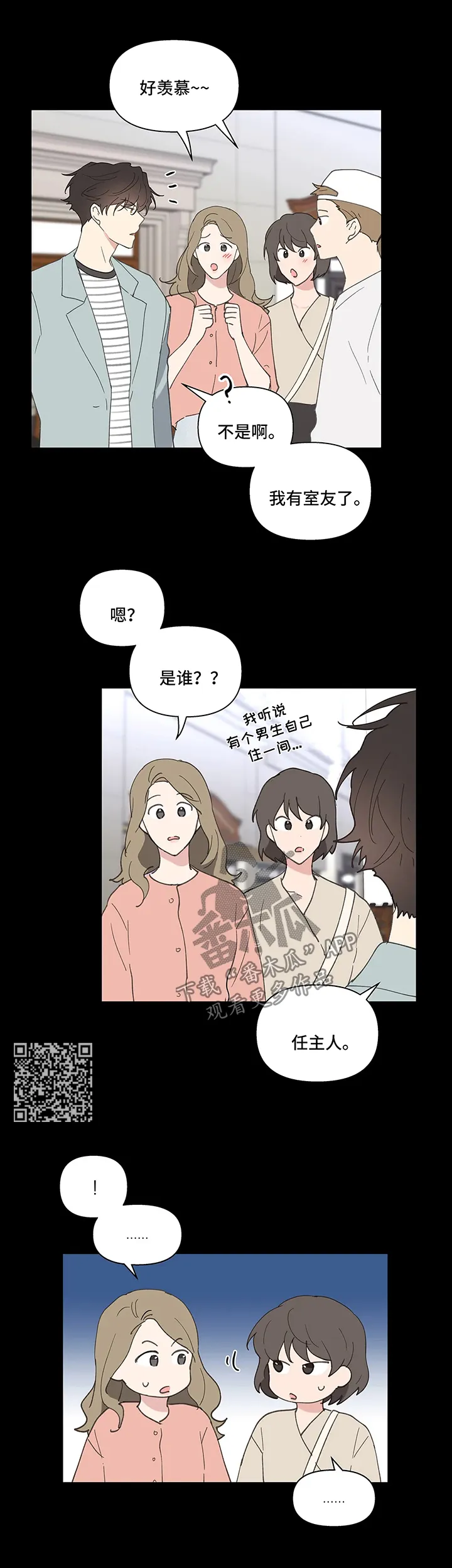 学院代表漫画漫画,第57章：闲言碎语7图