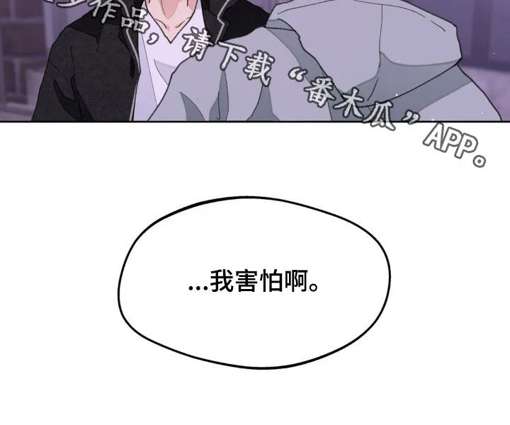 学院漫画图片漫画,第165章：【番外】我害怕28图