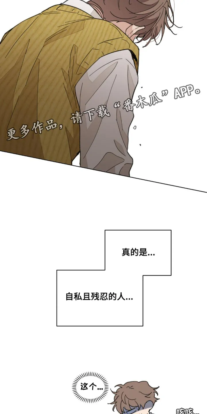 有一部漫画叫什么学院漫画,第158章：【番外】哭泣41图