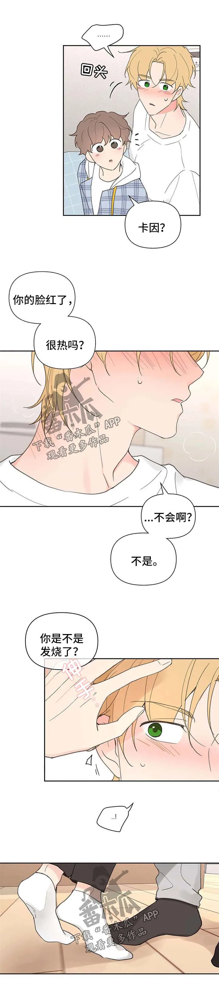 学院漫画图片漫画,第85章：不能喜欢他5图
