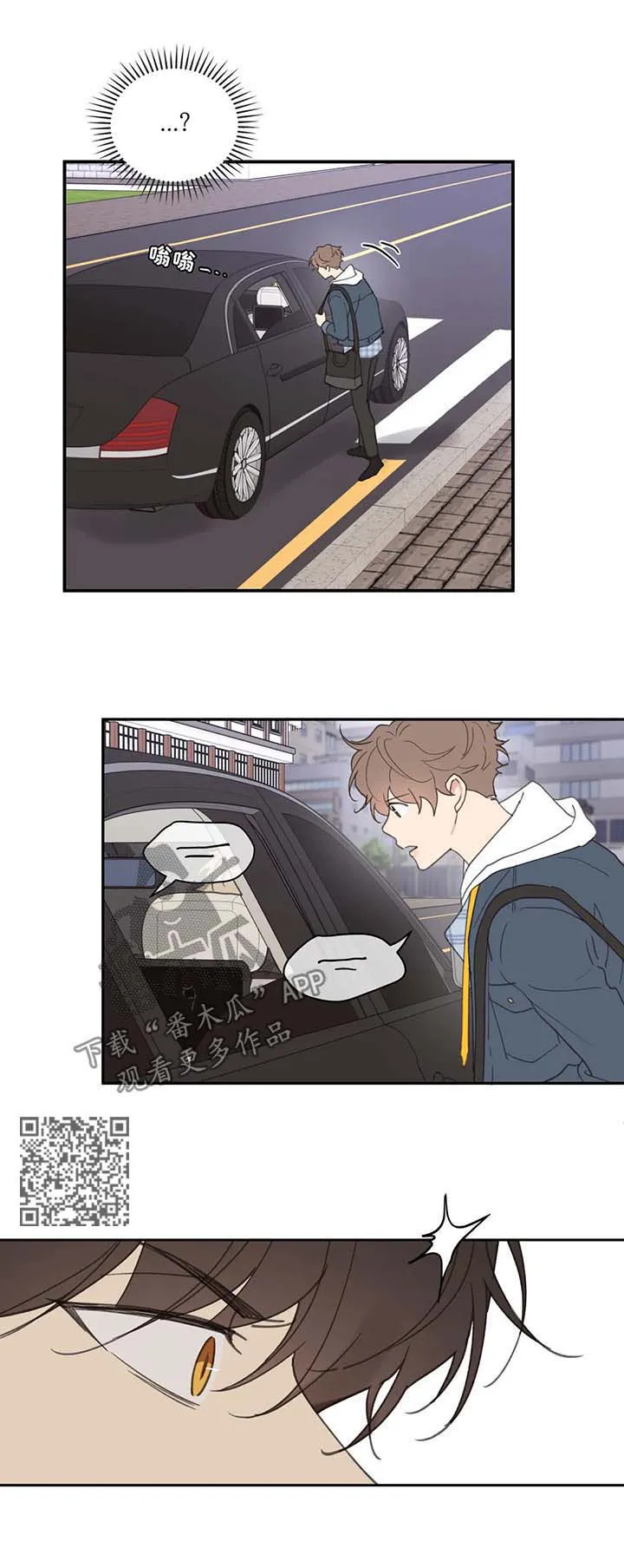 学员代表结业发言稿漫画,第81章：拒接6图