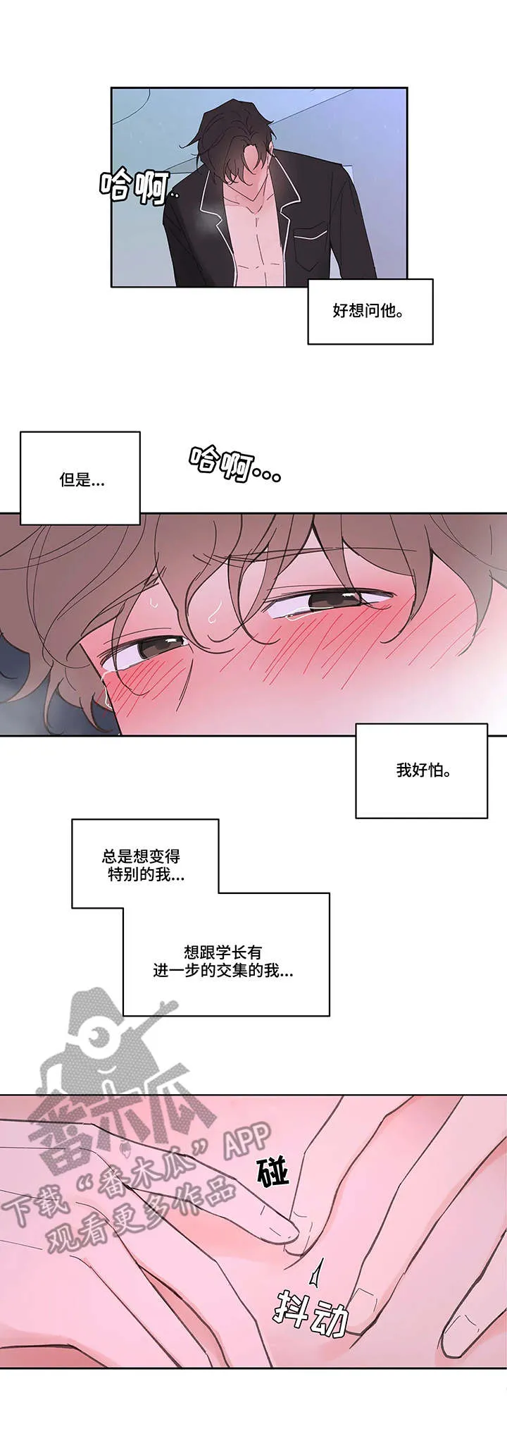 有一部漫画叫什么学院漫画,第38章：看法10图
