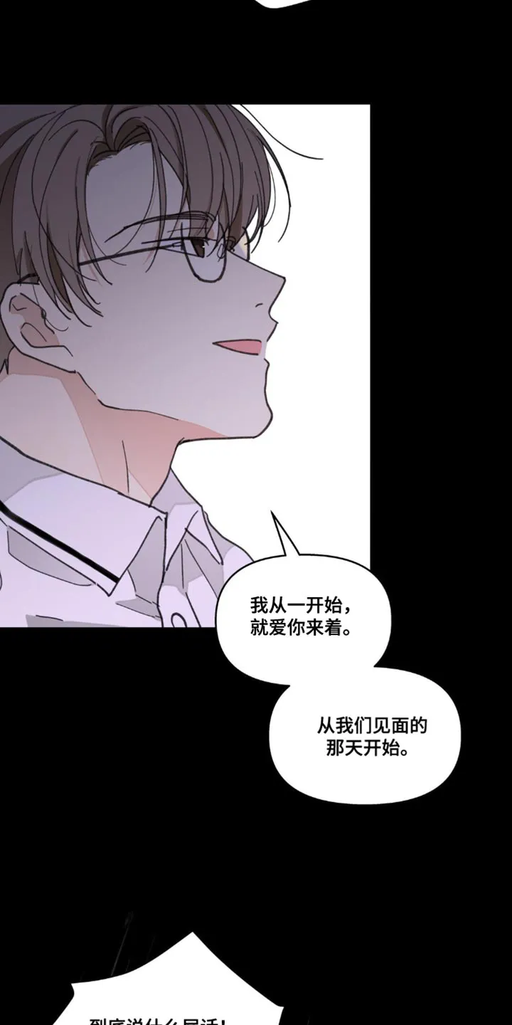 学院代表漫画漫画,第156章：【番外】惊喜6图