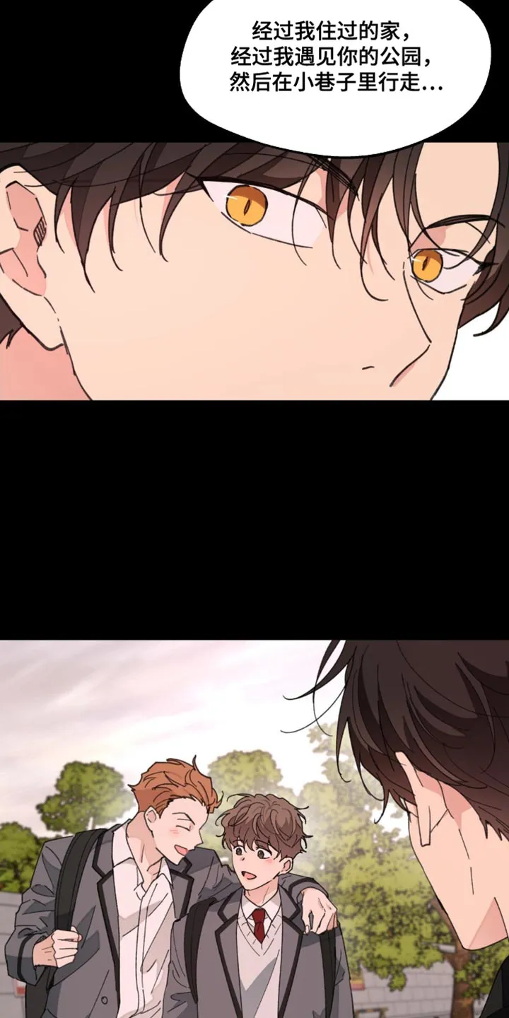 学院代表漫画漫画,第161章：【番外】生气的原因2图