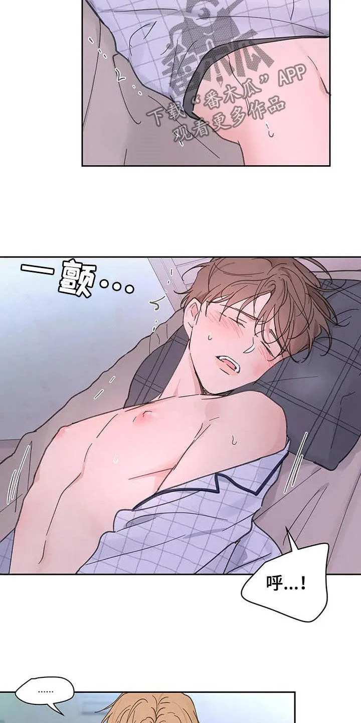 学院型漫画漫画,第135章：【番外】可以吧5图