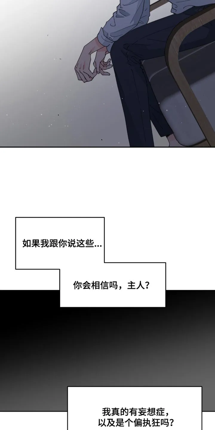 学院代表漫画漫画,第164章：【番外】依然最爱你30图