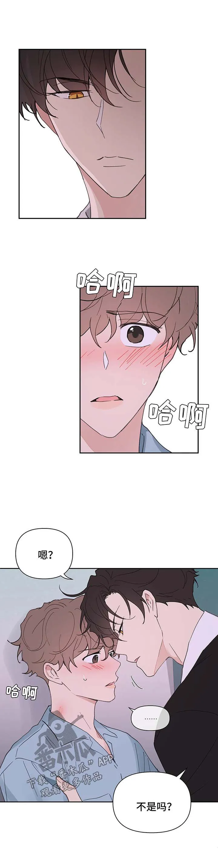 学院代表漫画原名漫画,第50章：反复4图
