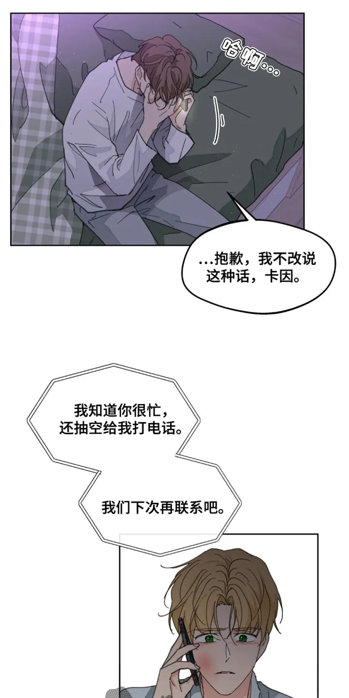 学院漫画图片漫画,第163章：【番外】绝对不行8图