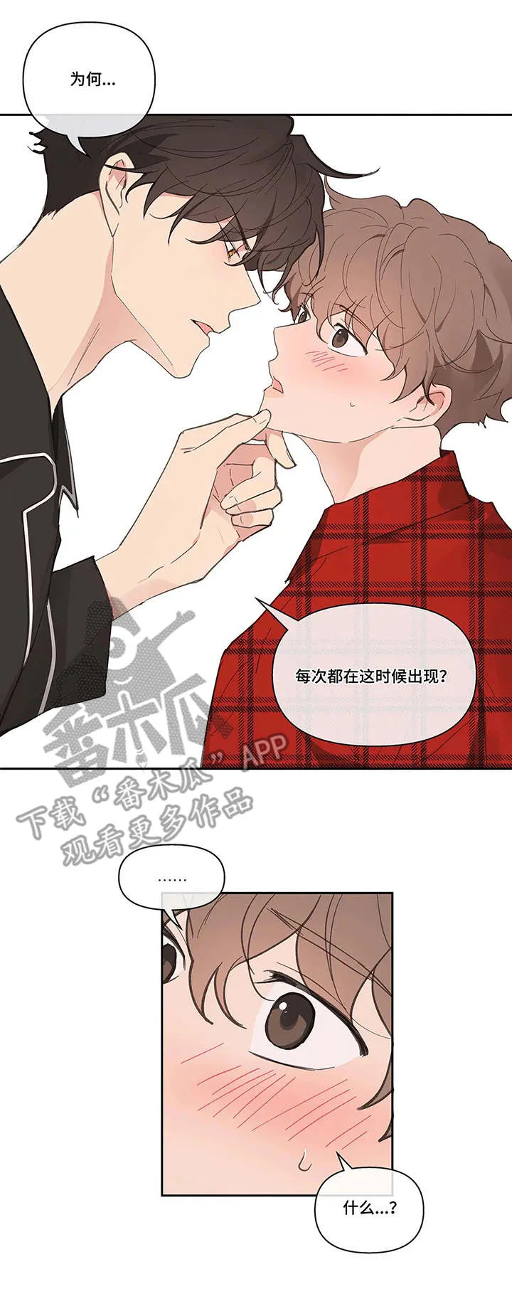 有一部漫画叫什么学院漫画,第37章：蛋糕10图