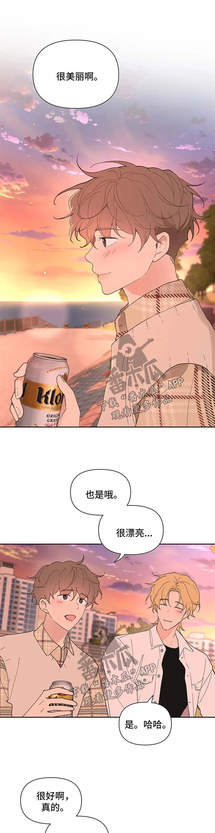 学院漫画图片漫画,第71章：你很好2图