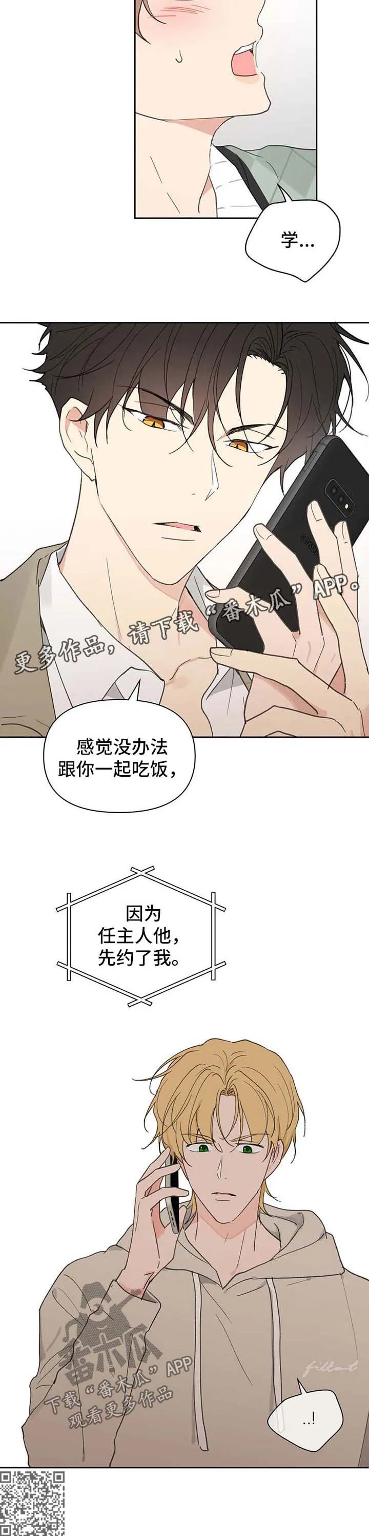 学员代表在延安红色教育培训结业上的讲话漫画,第97章：半路拦截13图