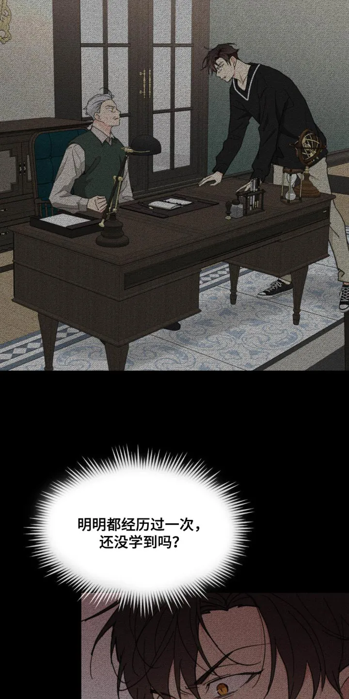 有一部漫画叫什么学院漫画,第167章：【番外】过去式32图