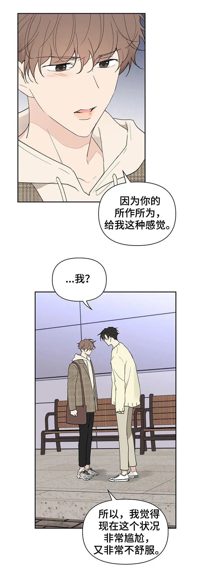 学院代表漫画漫画,第111章：想跟你在一起13图
