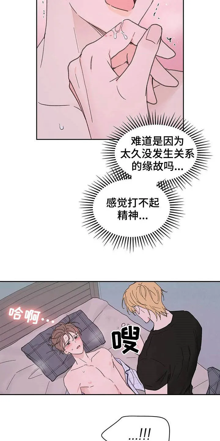 学院漫画图片漫画,第136章：【番外】打不起精神8图