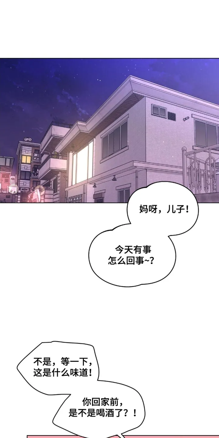 学院奖漫画故事漫画,第159章：【番外】无法缩小的间隔30图
