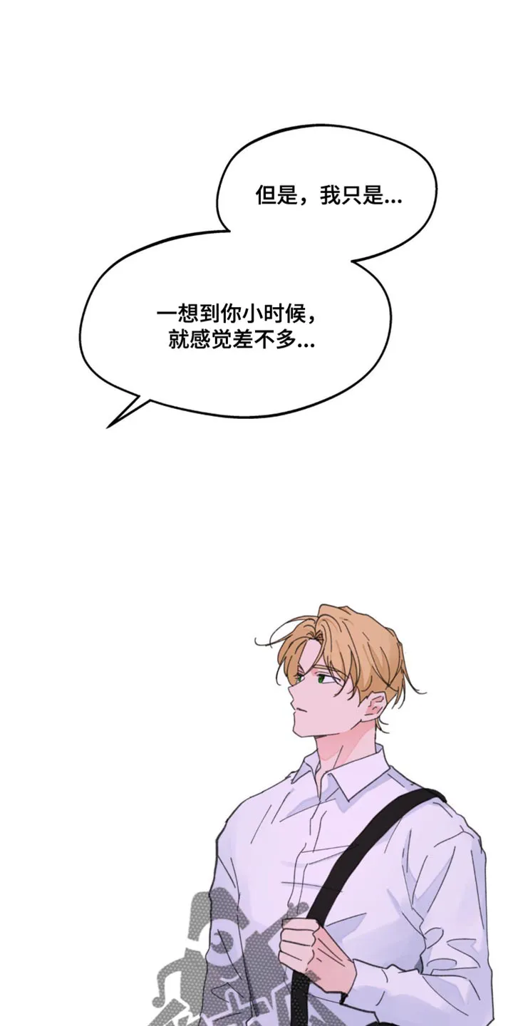 学院代表漫画漫画,第173章：【番外】你太多情了10图