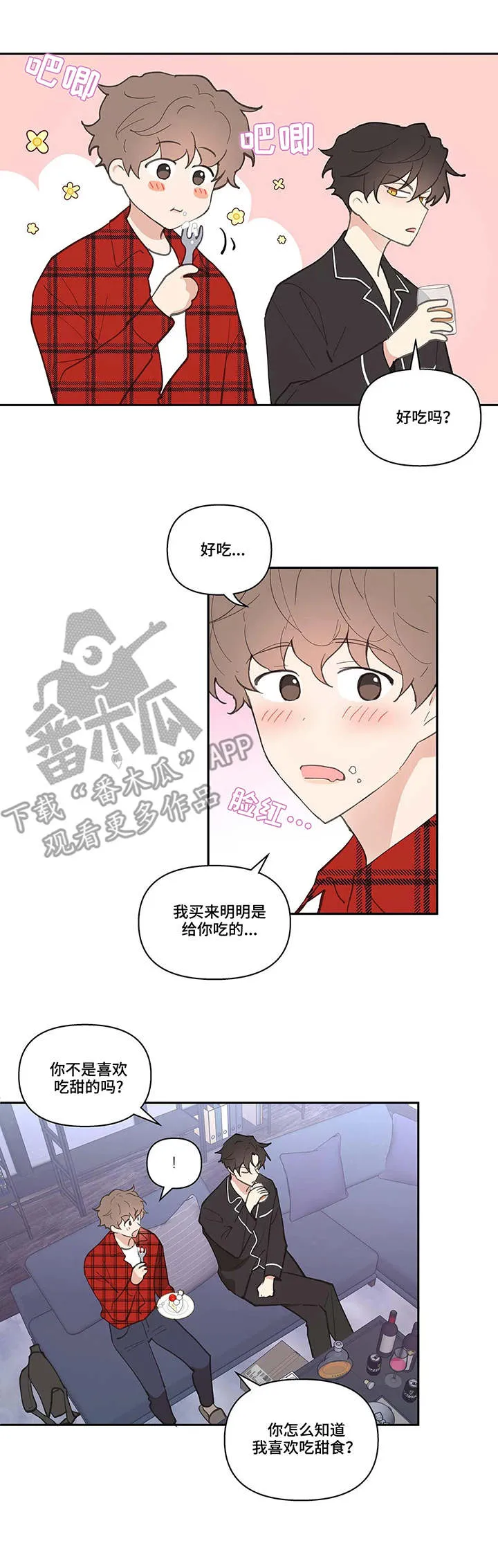 有一部漫画叫什么学院漫画,第37章：蛋糕4图