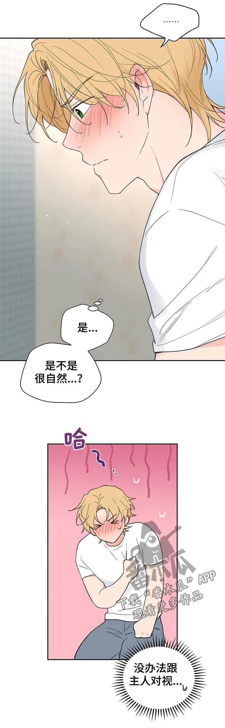 学校人物代表漫画漫画,第109章：自责16图