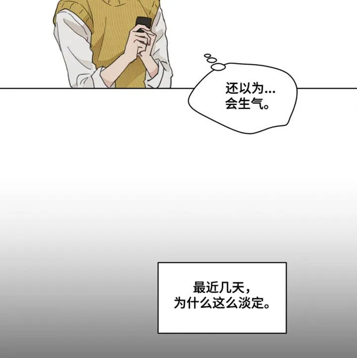 有一部漫画叫什么学院漫画,第155章：【番外】小时候的故事16图
