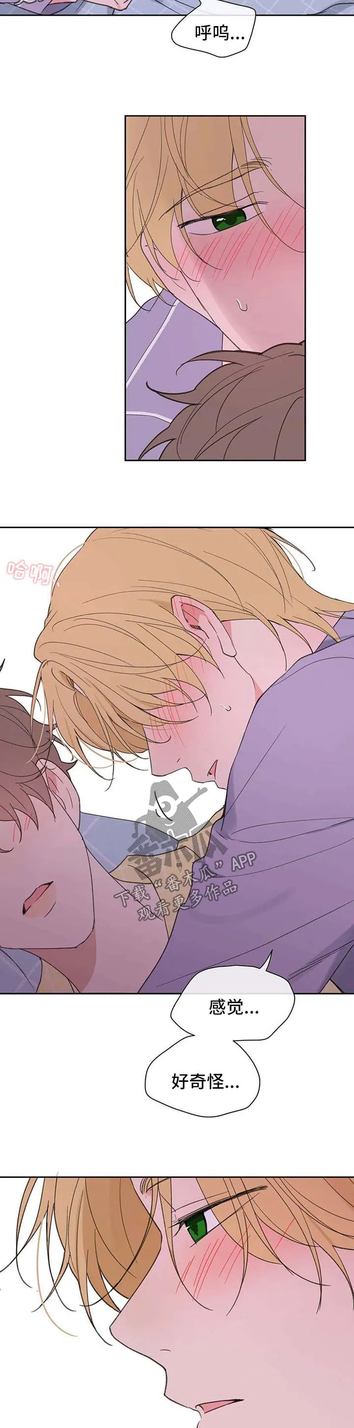 学院代表漫画漫画,第95章：心跳如鼓6图